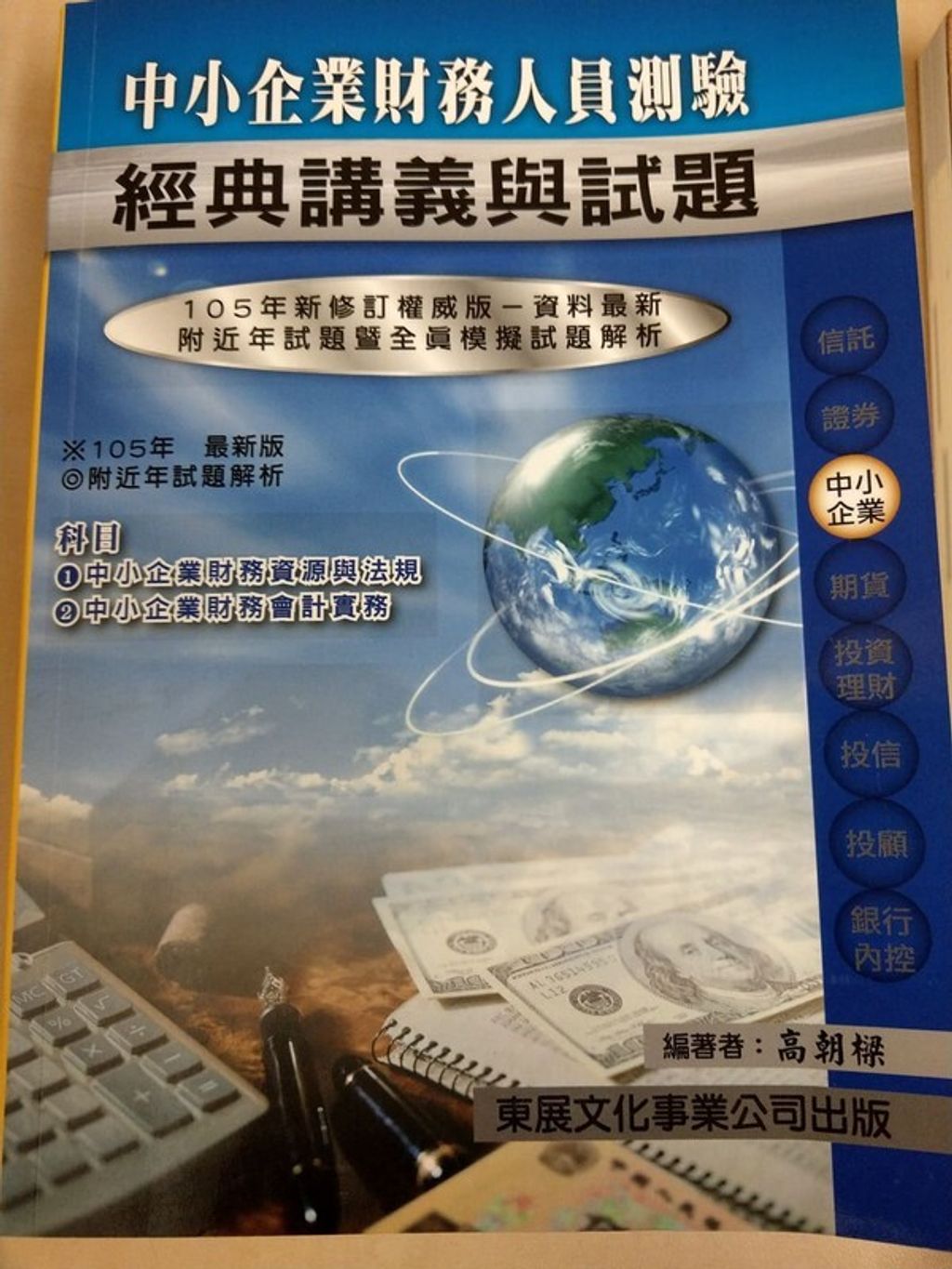 official_book_cover_05269