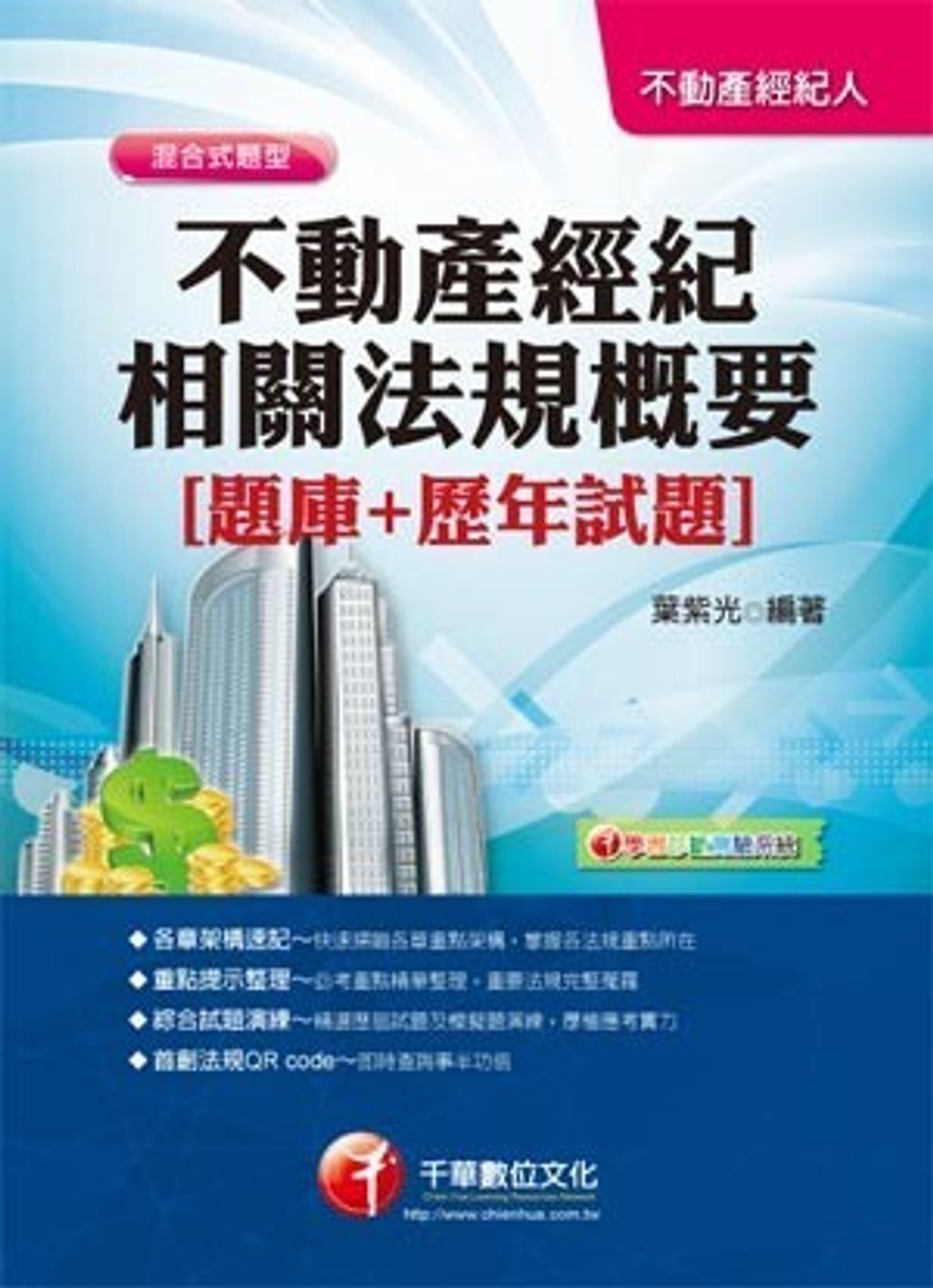 official_book_cover_05294