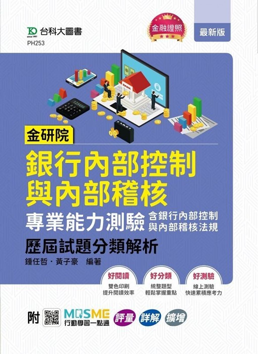 official_book_cover_05301