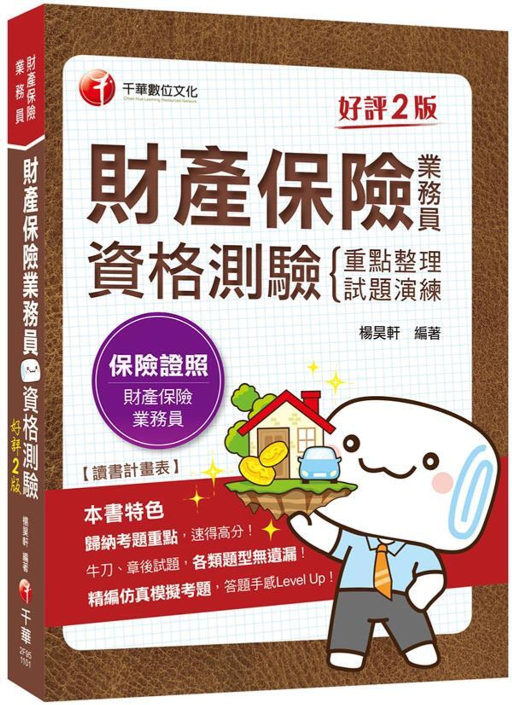 official_book_cover_05304