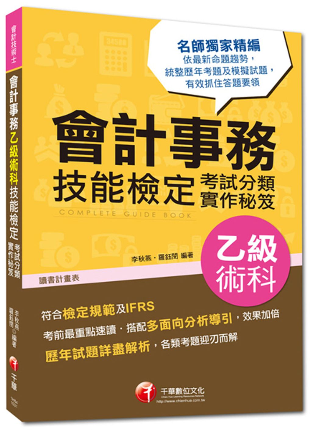 official_book_cover_05307