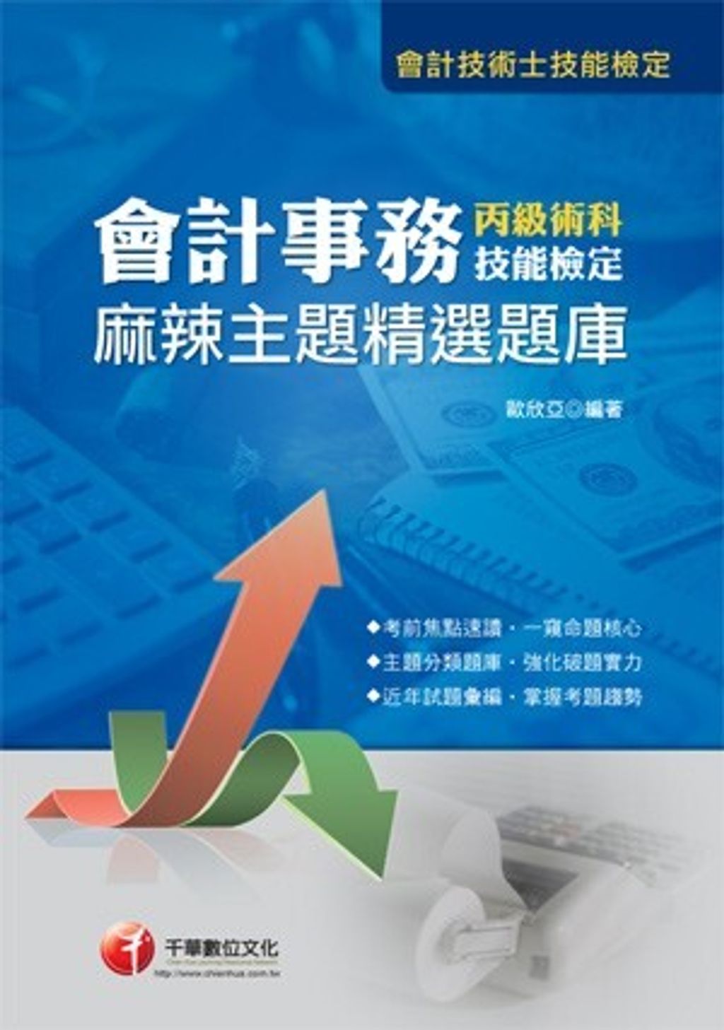 official_book_cover_05311