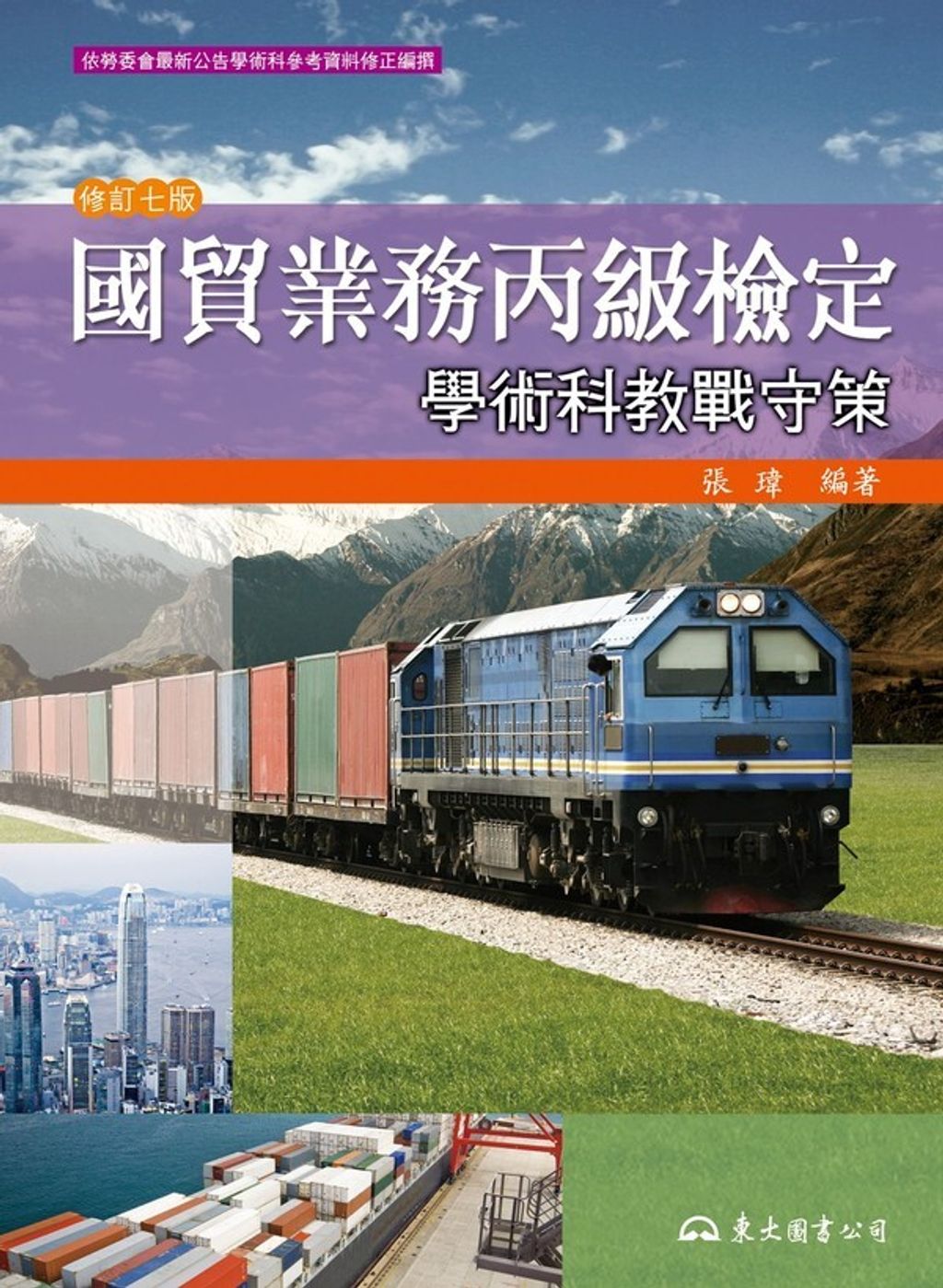 official_book_cover_05320