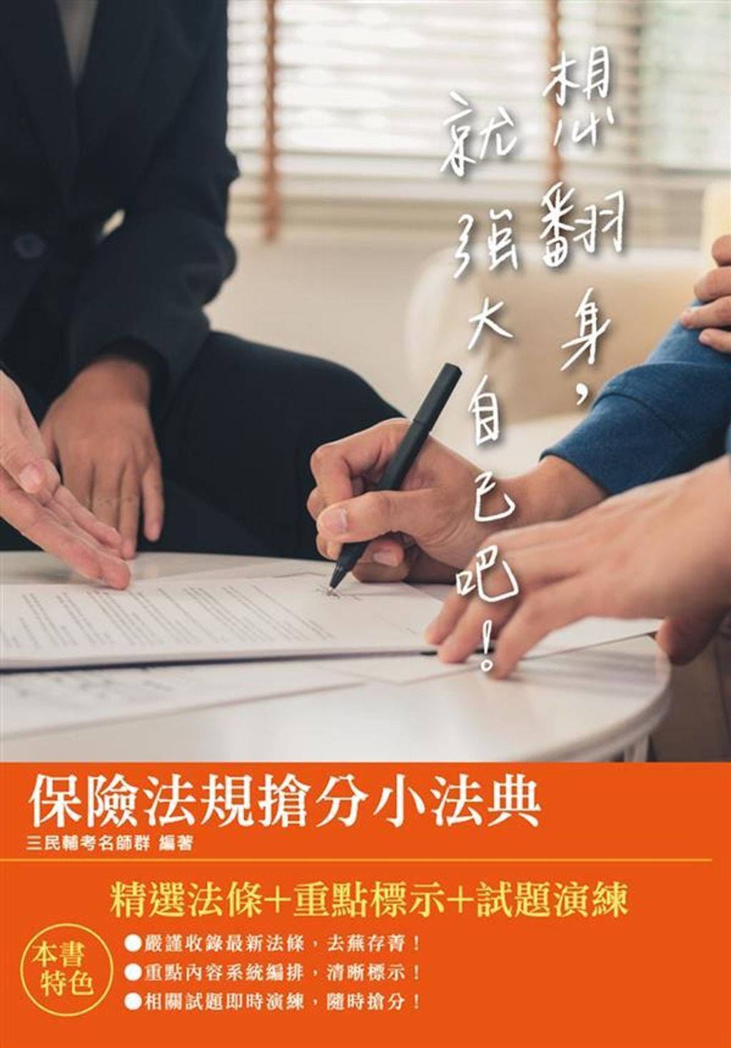 official_book_cover_05336