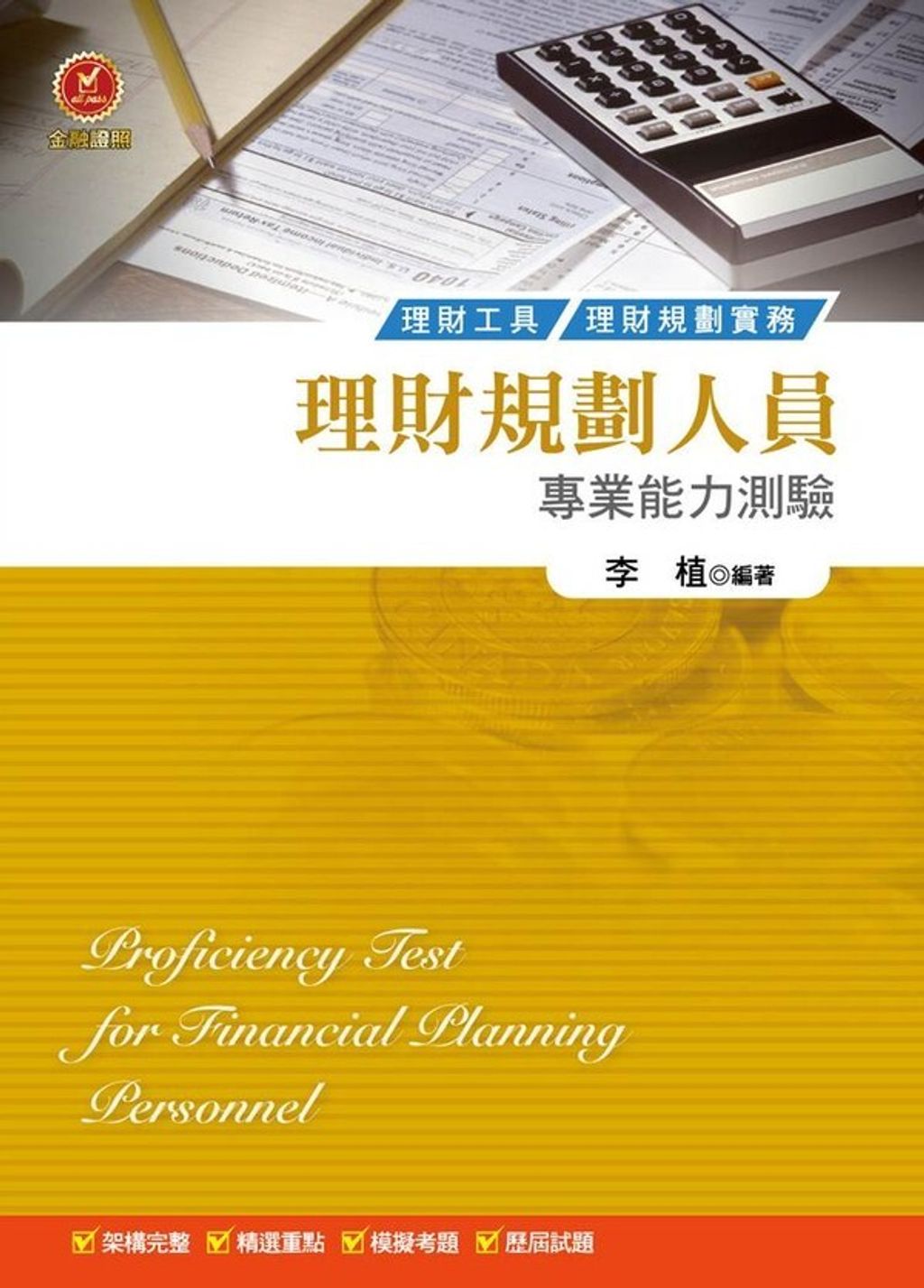official_book_cover_05339