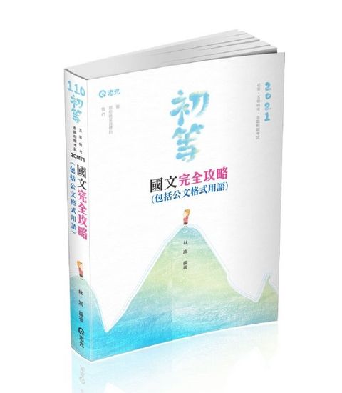 official_book_cover_05355