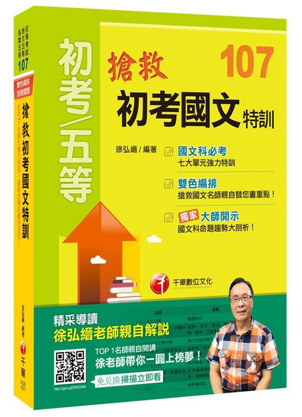 official_book_cover_05377