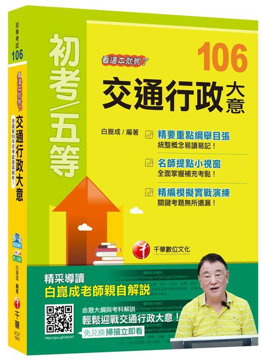 official_book_cover_05379
