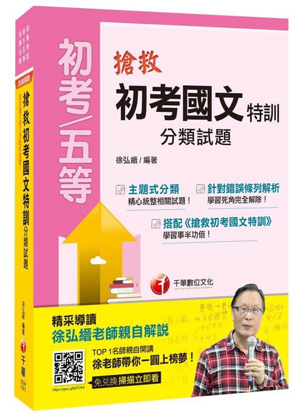 official_book_cover_05386