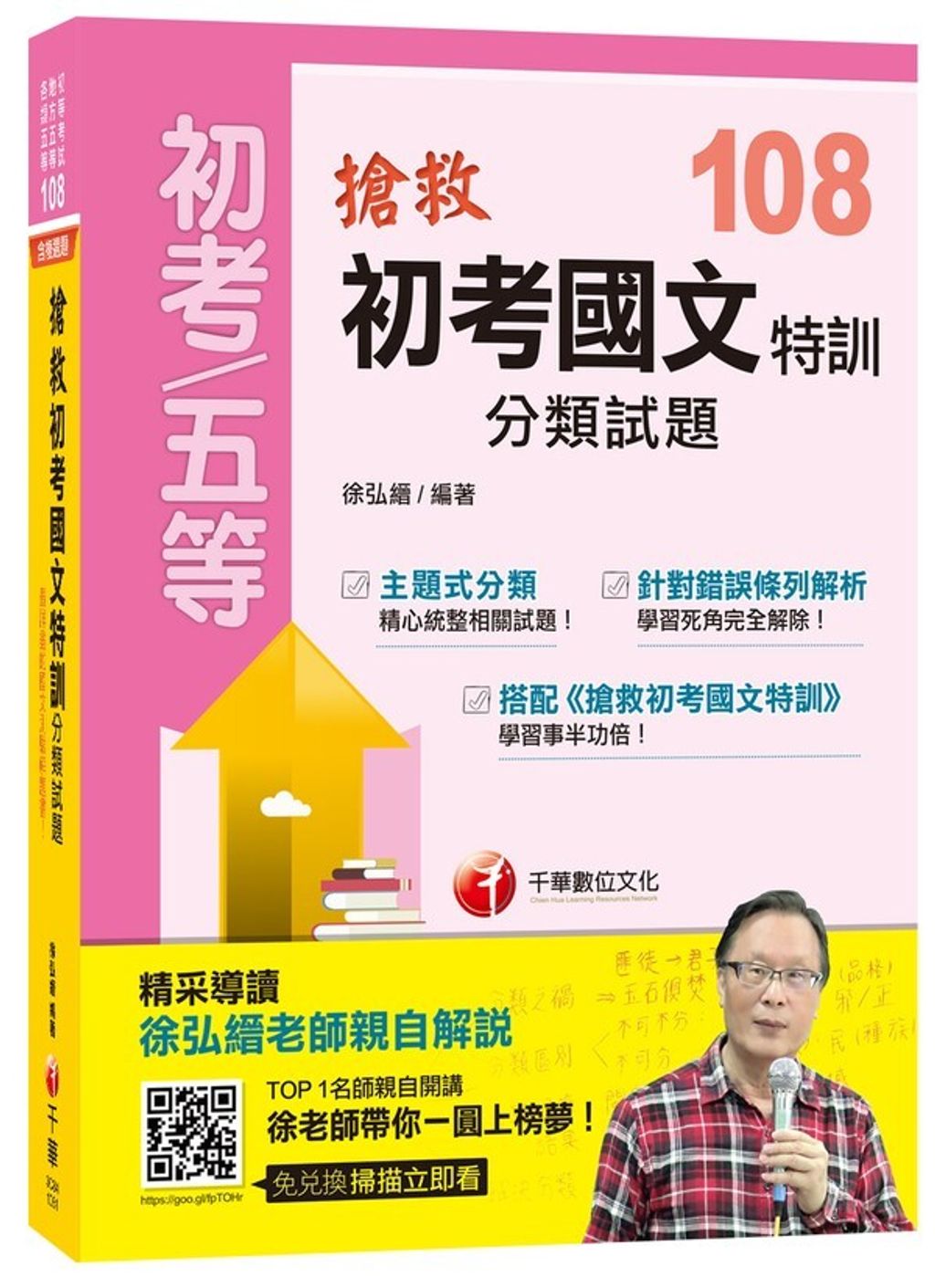 official_book_cover_05388