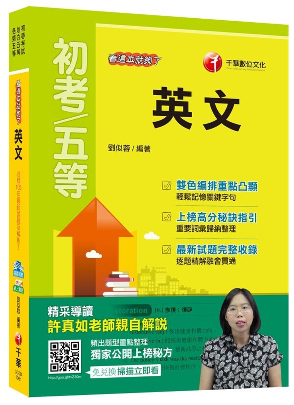 official_book_cover_05396