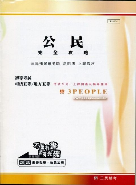 official_book_cover_05403