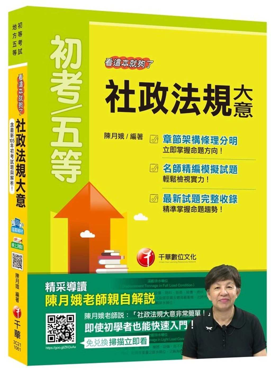official_book_cover_05405
