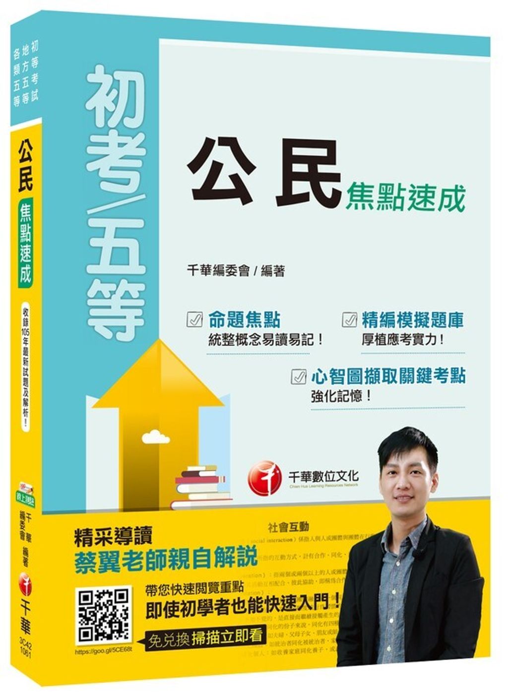 official_book_cover_05407