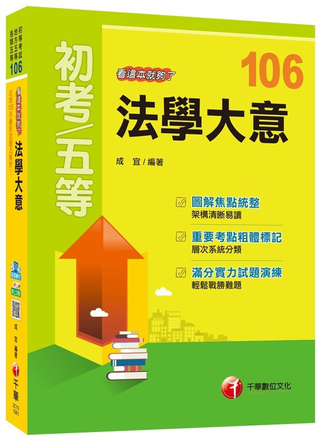 official_book_cover_05410