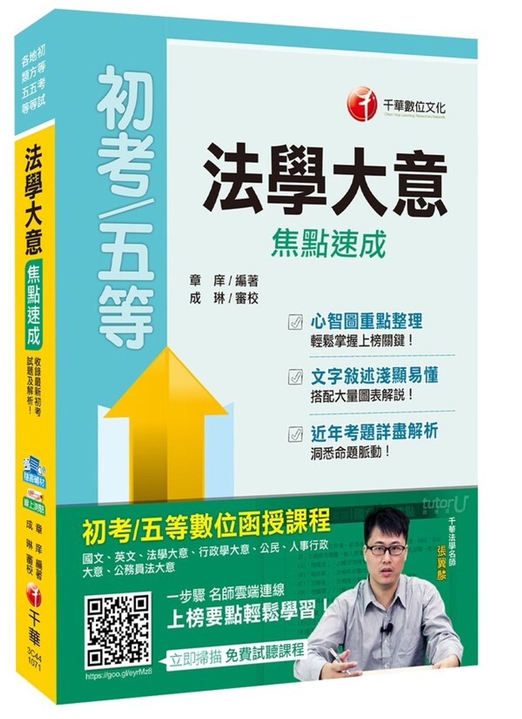 official_book_cover_05411