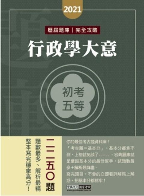 official_book_cover_05413