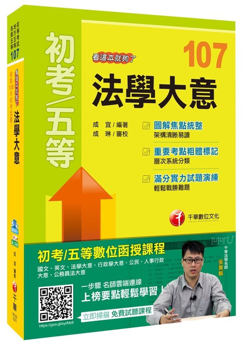 official_book_cover_05414
