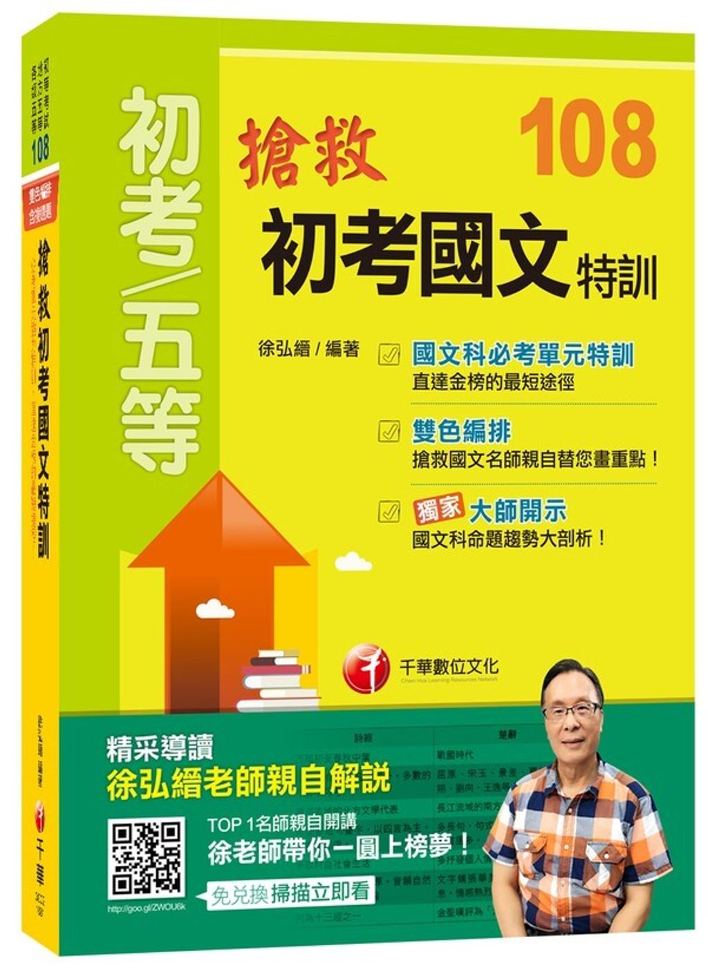 official_book_cover_05419