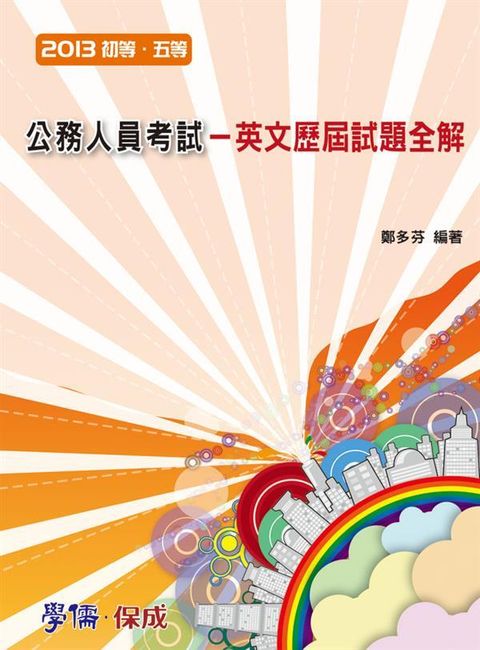 official_book_cover_05421