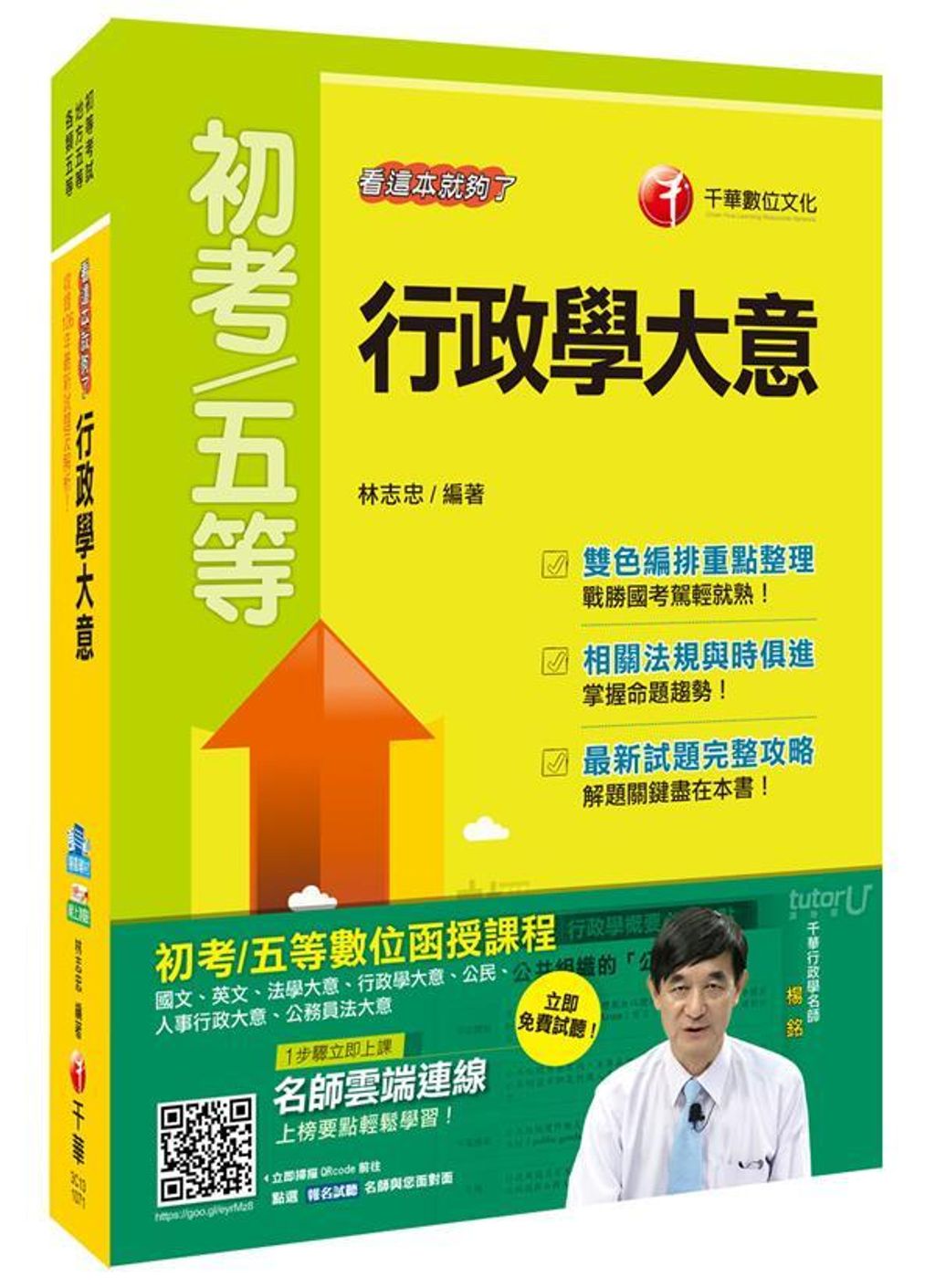 official_book_cover_05428