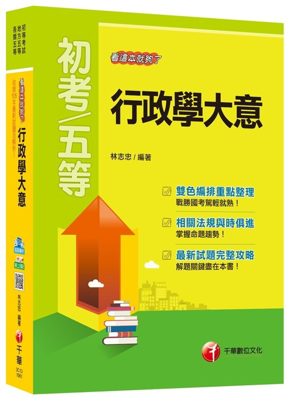 official_book_cover_05429
