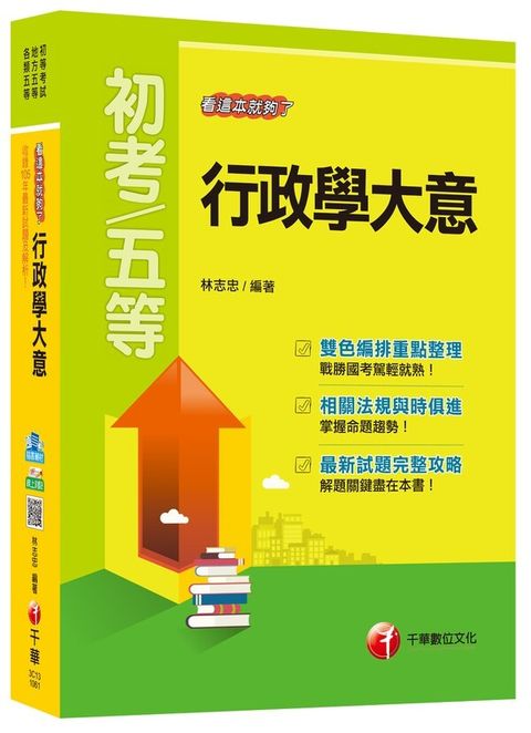 official_book_cover_05429