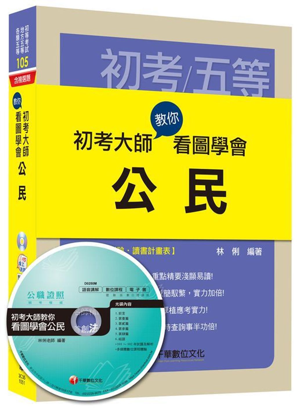 official_book_cover_05430