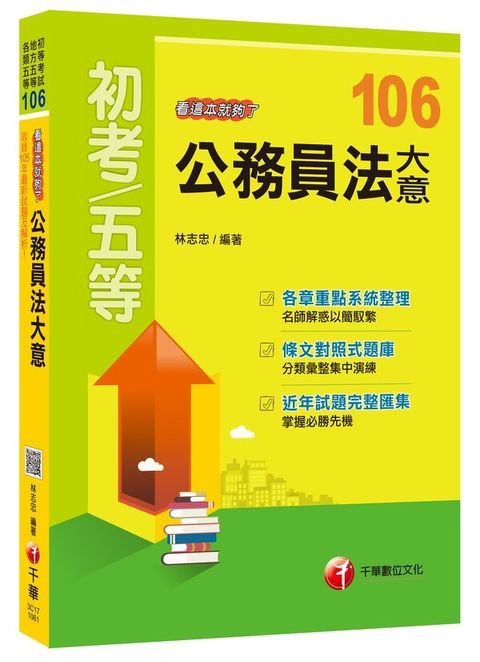 official_book_cover_05431