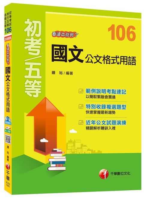 official_book_cover_05432