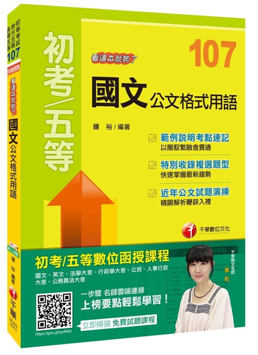 official_book_cover_05433