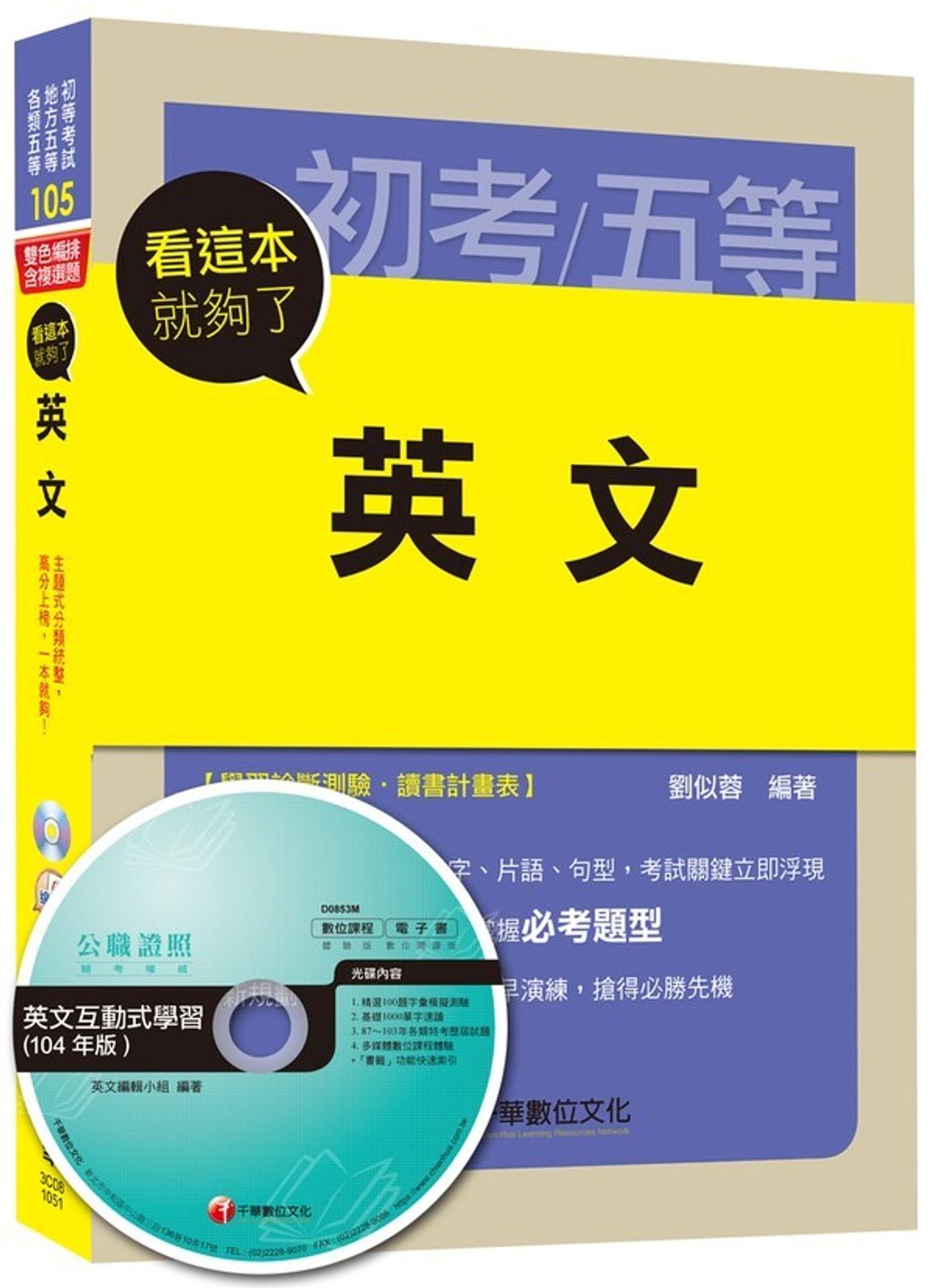 official_book_cover_05438