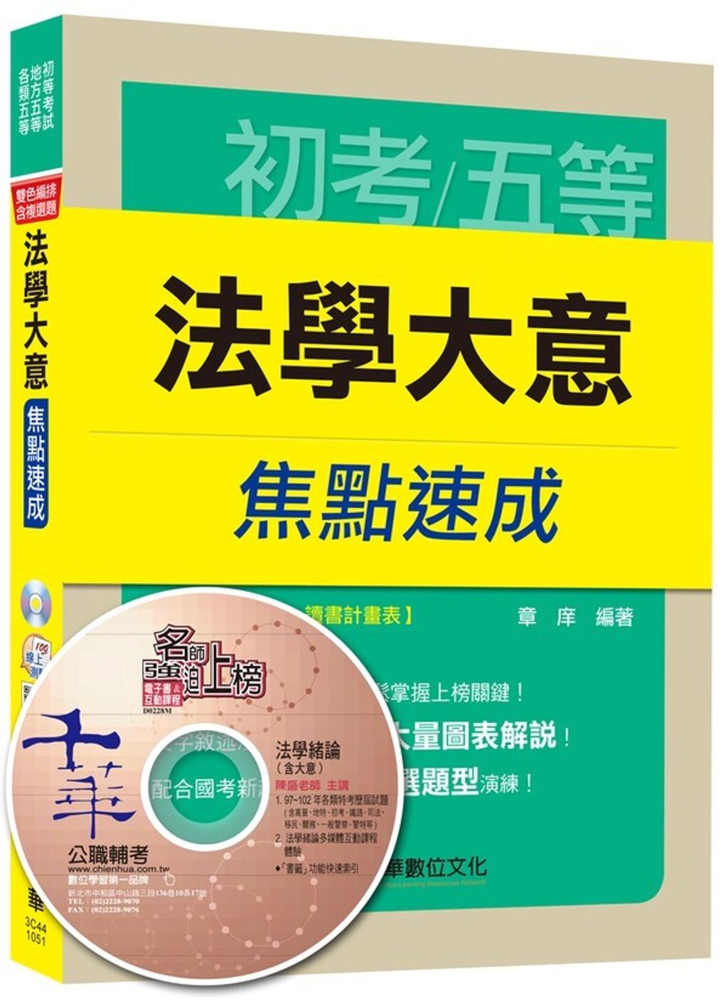 official_book_cover_05441