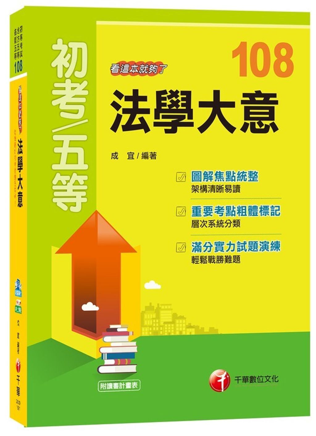 official_book_cover_05444