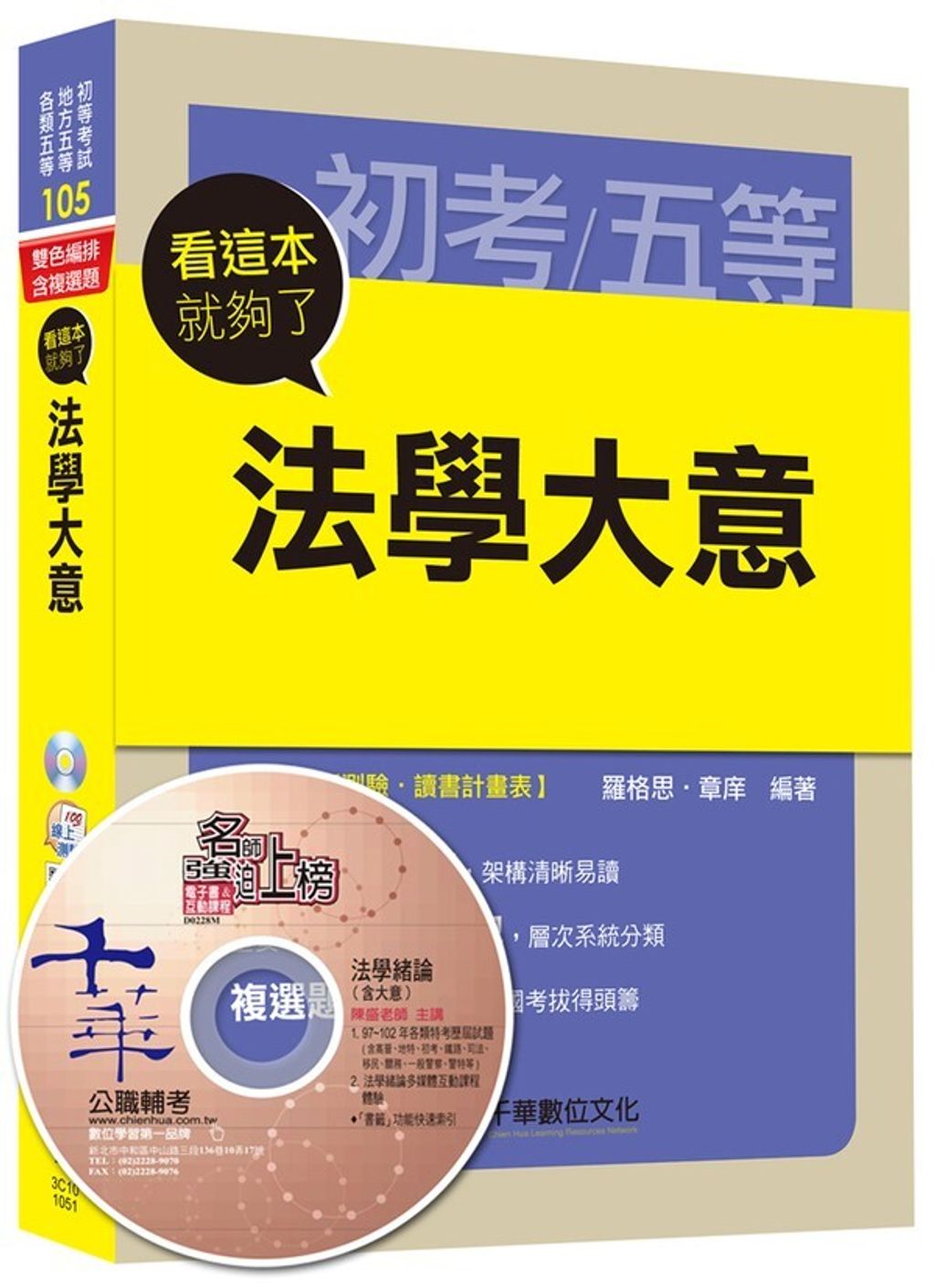 official_book_cover_05445