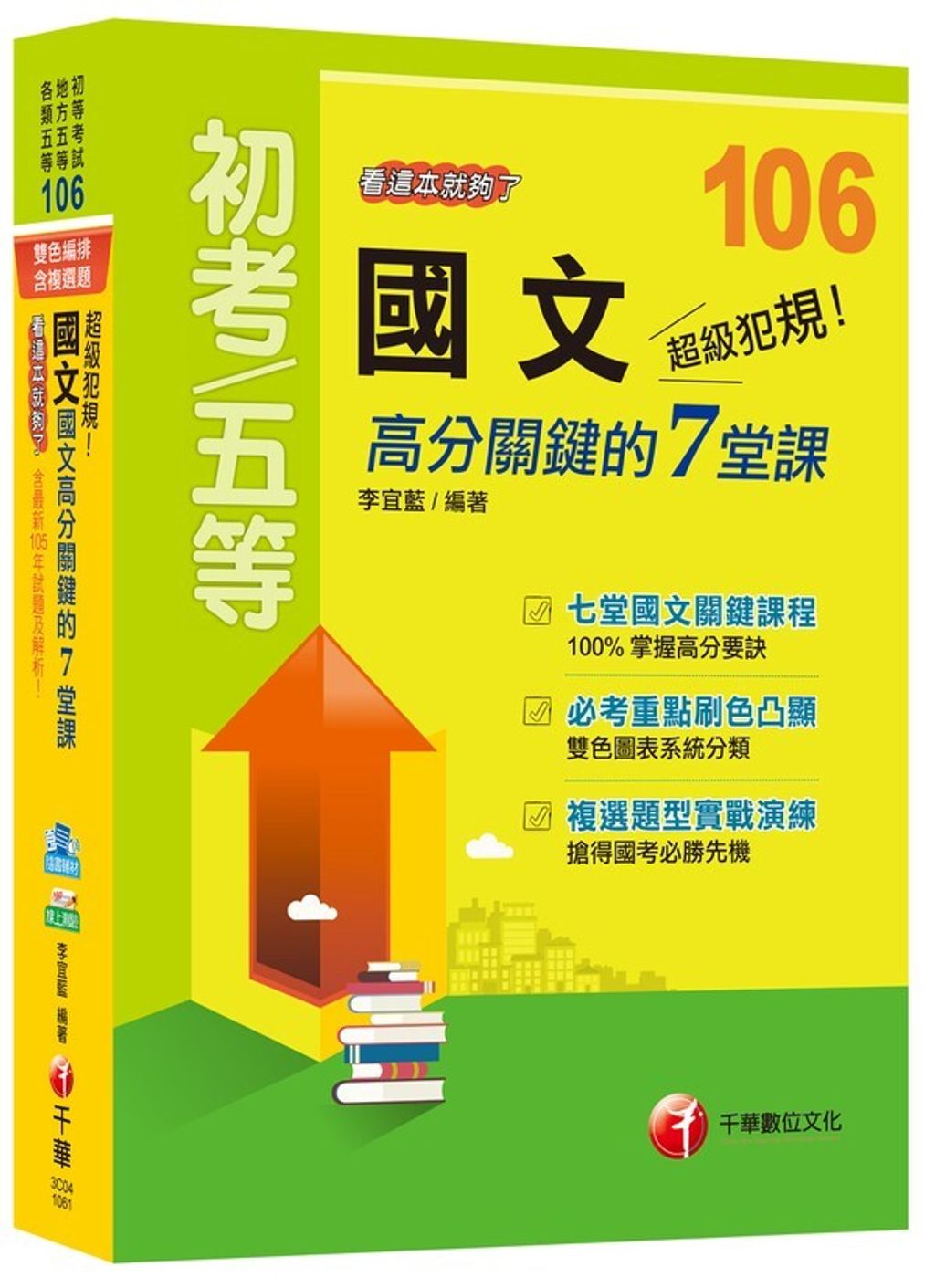 official_book_cover_05447