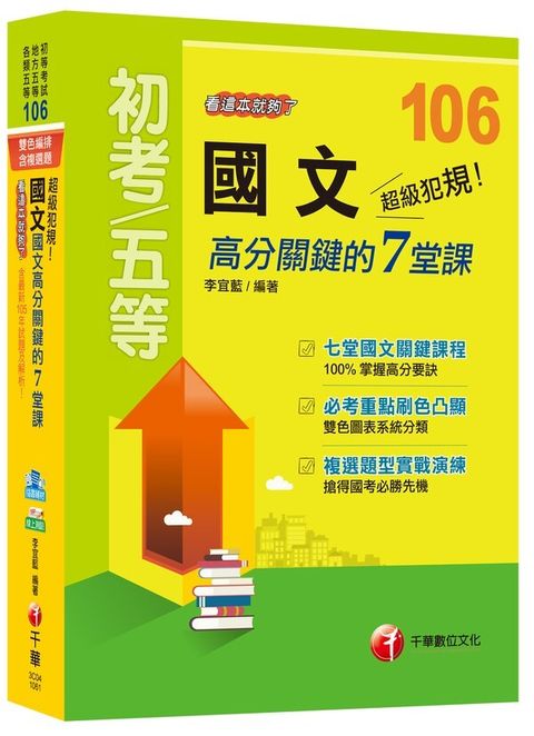 official_book_cover_05447