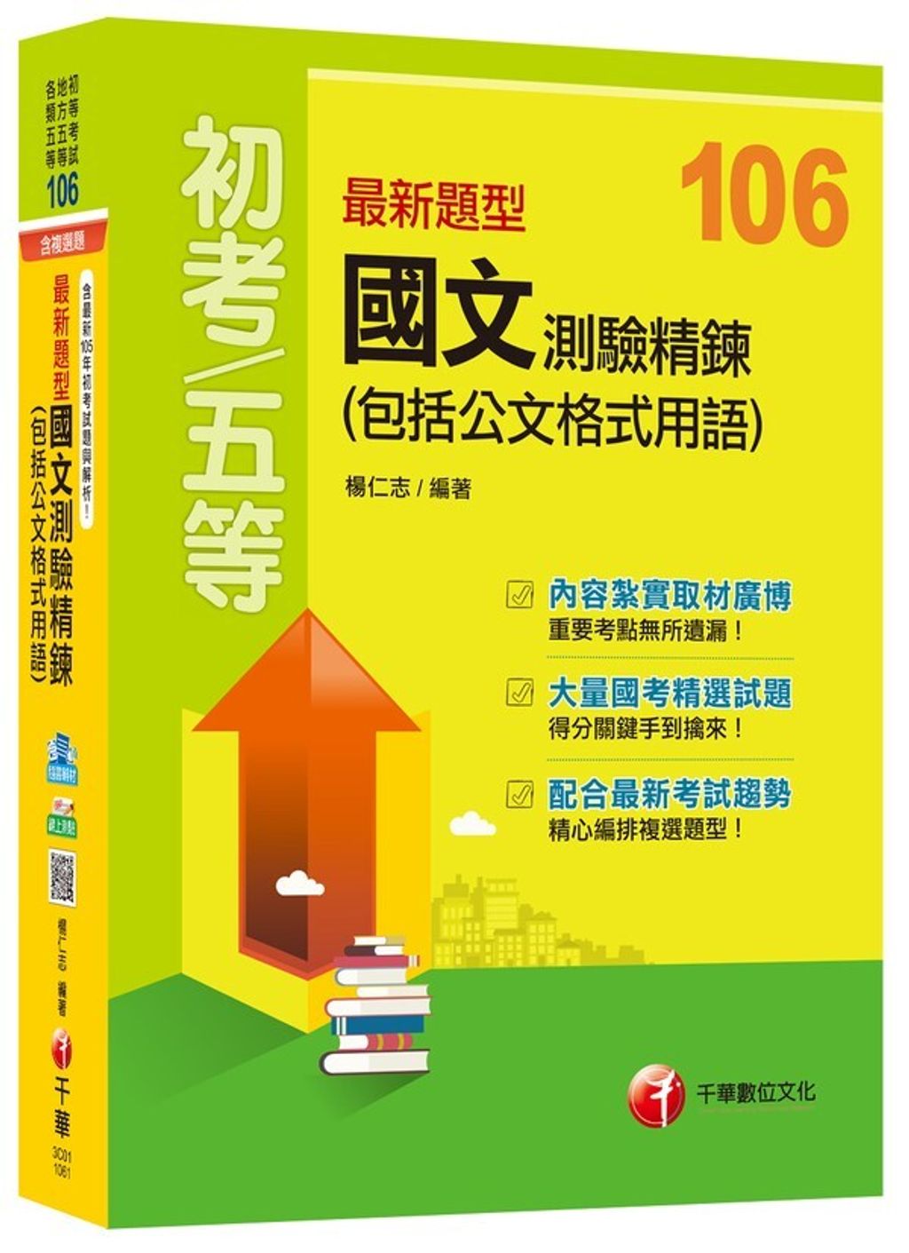official_book_cover_05448