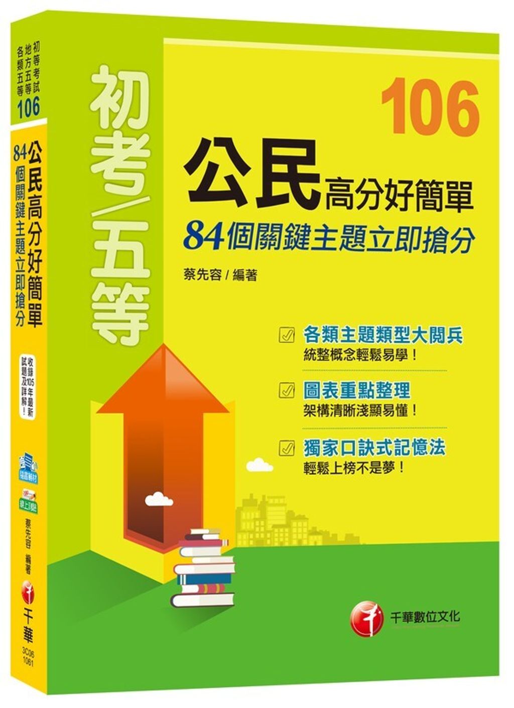official_book_cover_05450