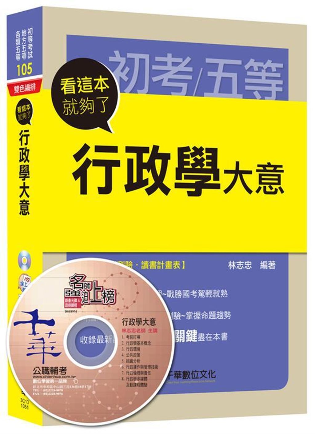 official_book_cover_05456