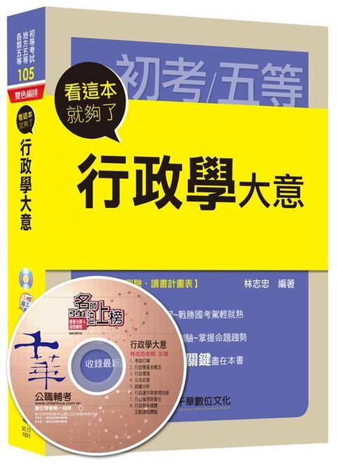 official_book_cover_05456