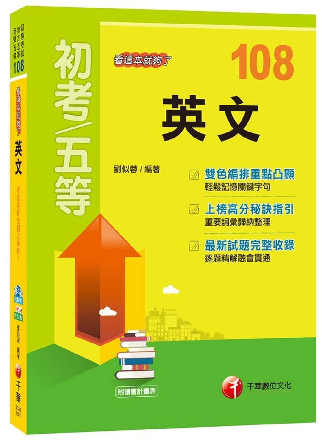 official_book_cover_05461
