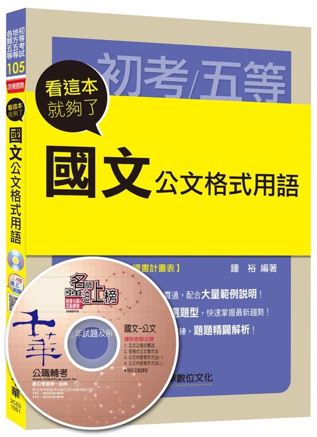 official_book_cover_05462