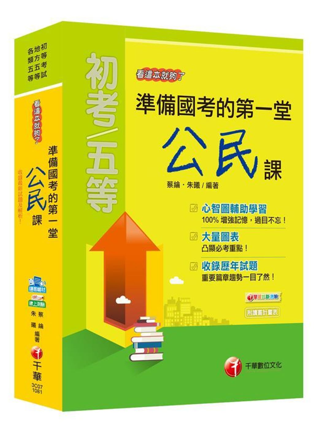 official_book_cover_05463
