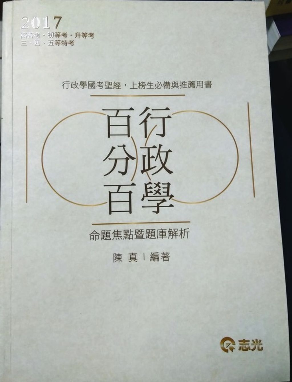 official_book_cover_05464