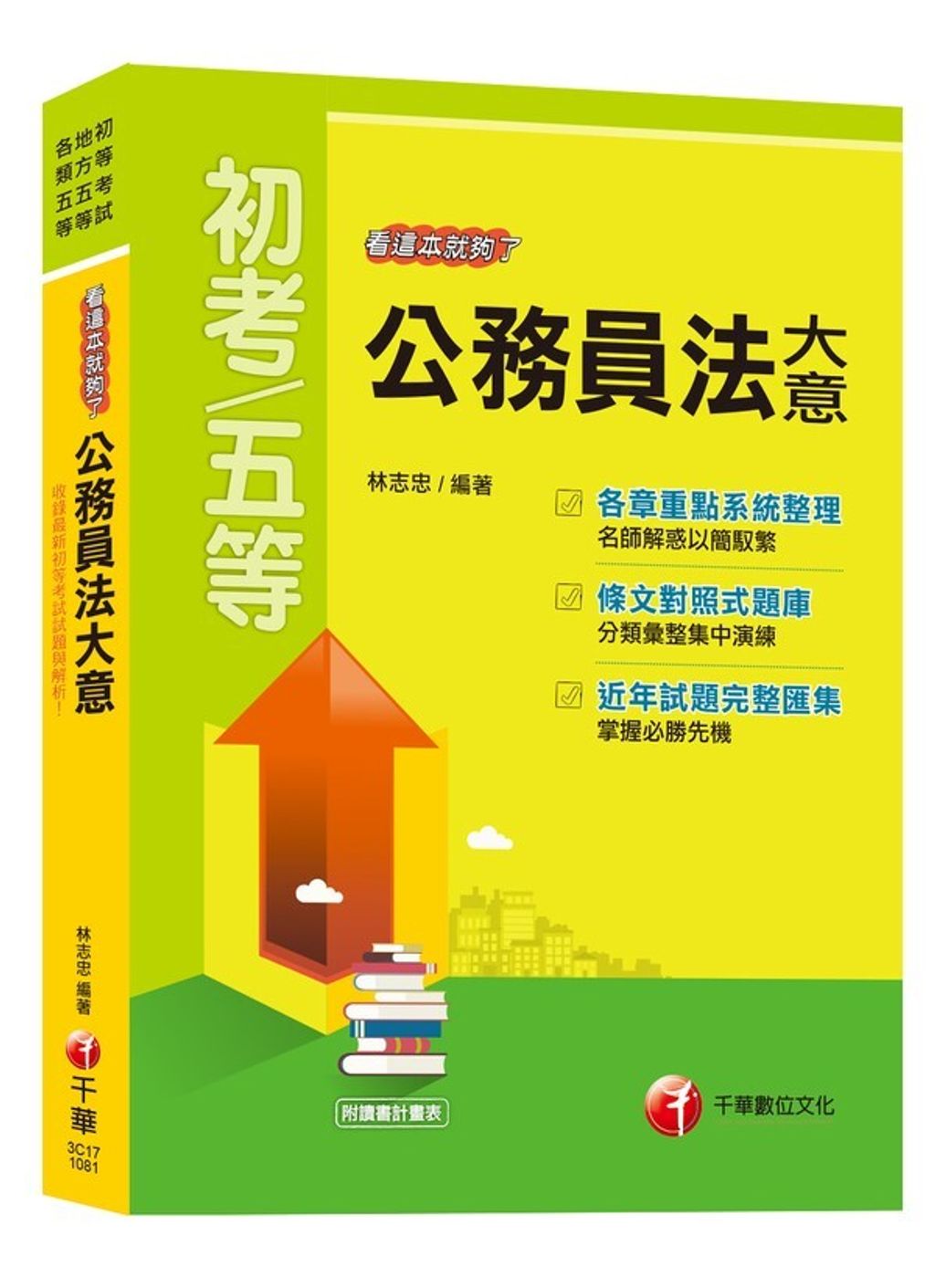 official_book_cover_05466