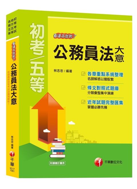 official_book_cover_05466
