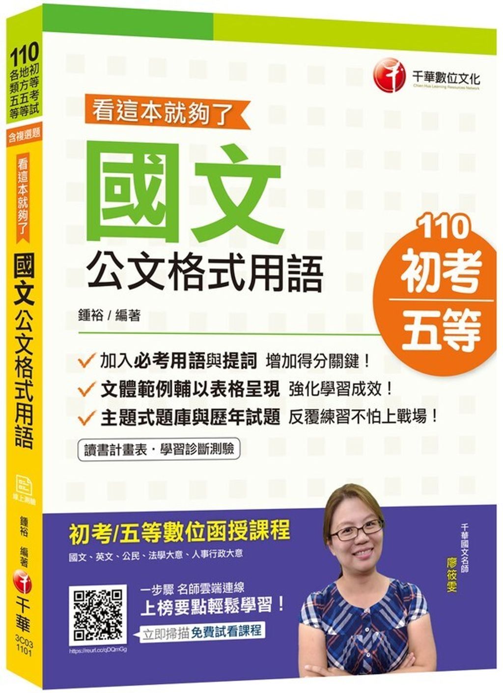 official_book_cover_05469