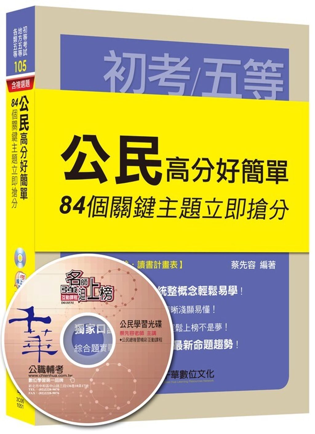 official_book_cover_05476