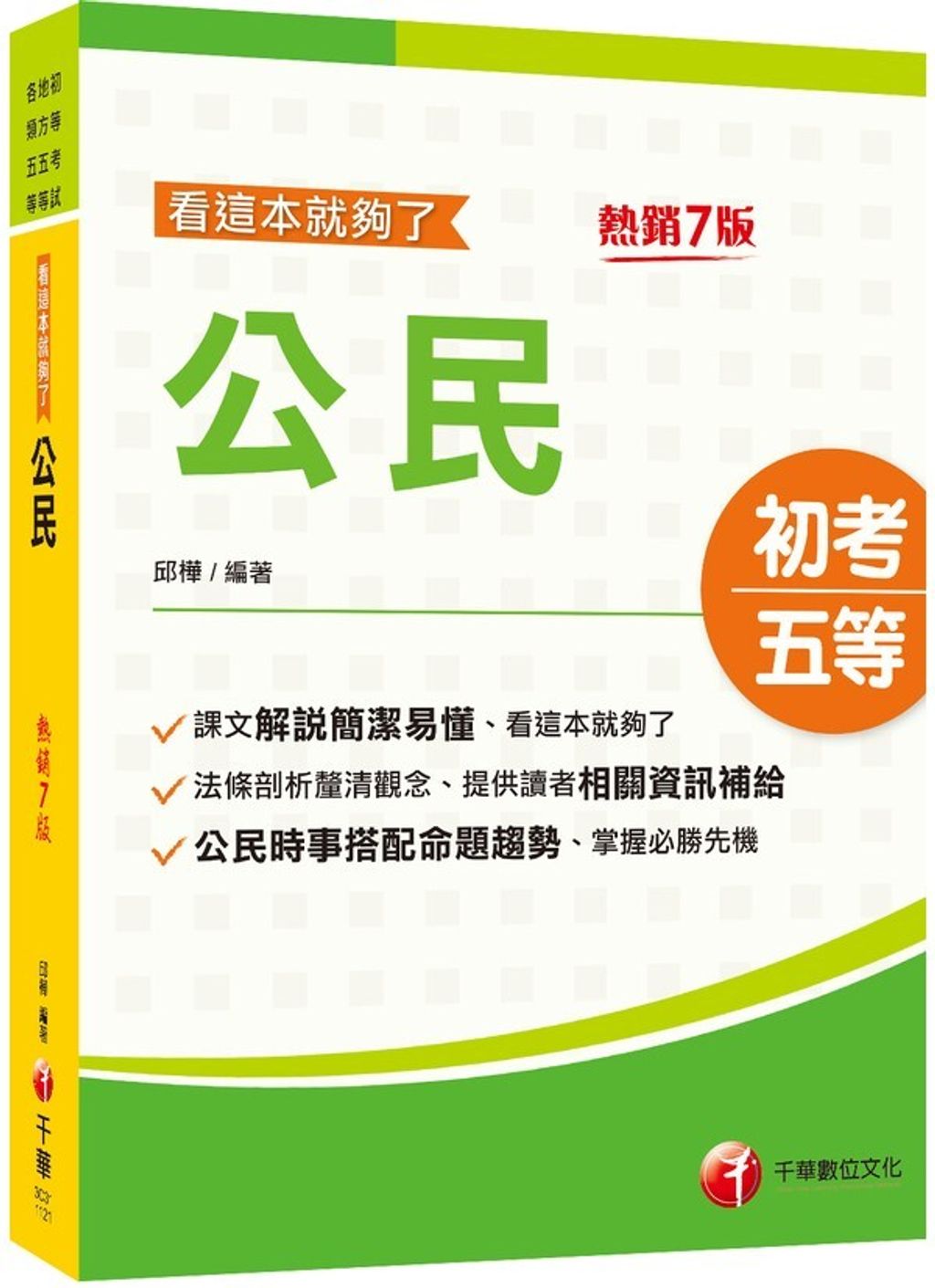 official_book_cover_05477
